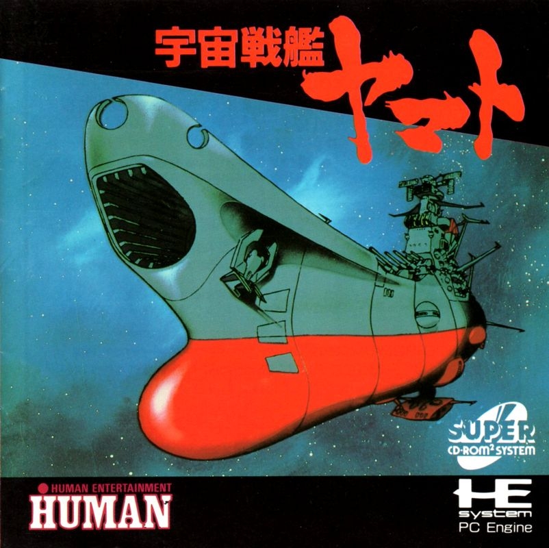 YAMATOJPです。 Uchuu Senkan Yamato (TurboGrafx-16) (gamerip) (1992) MP3